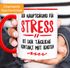 Büro-Tasse der Hauptgrund für Stress ist der tägliche Kontakt mit Idioten Kaffeetasse Teetasse Keramiktasse MoonWorks®preview