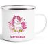 Emaille-Tasse mit Namen Einhorn Emaille-Becher personalisierte Geschenke Frauen Mädchen Namensbecher SpecialMe®preview