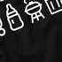 Herren T-Shirt Lustig Papa Vatertag Icon Design Printshirt Geschenkidee Männertag Moonworks®preview