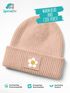 Kinder Beanie Mädchen Design Blume Blüte Aufdruck Print Strickmütze Geschenkidee Winter Weihnachten Advent SpecialMe®preview